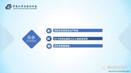 危險(xiǎn)化學(xué)品典型事故案例分析 化工生產(chǎn)中的警鐘