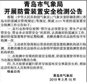 青島報(bào)紙電子版助力“化品工產(chǎn)”智能升級(jí)，綠色轉(zhuǎn)型新標(biāo)桿